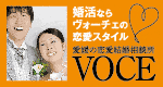 株式会社VOCE