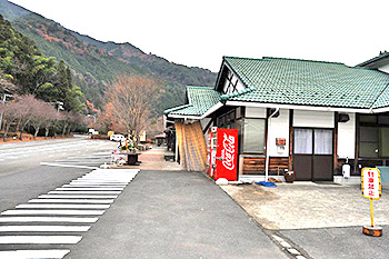 Omogo Furusato Roadside Service Area