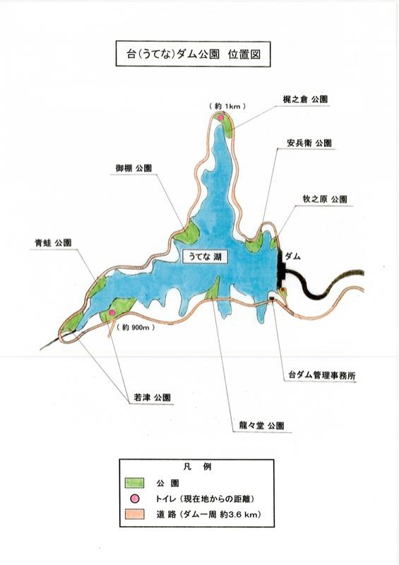 台(うてな)ダム公園 位置図の画像