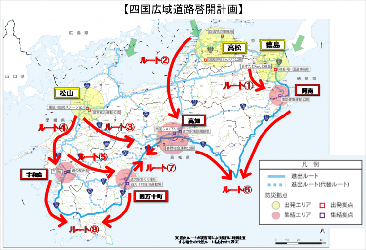 四国広域道路啓開計画イメージ図