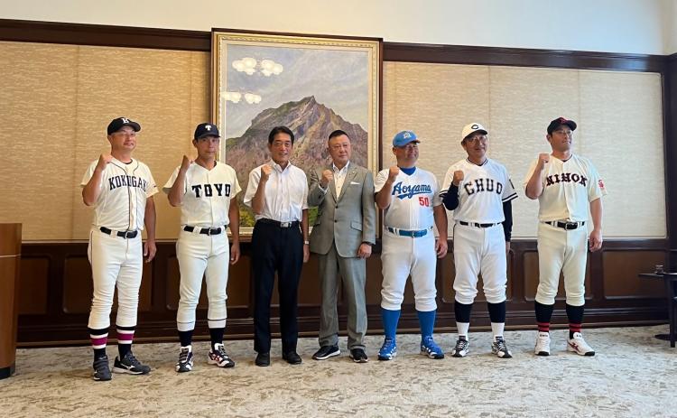 東都大学野球秋季リーグ開幕戦出場校監督 知事表敬訪問