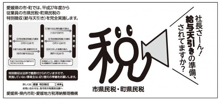 平成26年11月16日新聞広告記事の画像