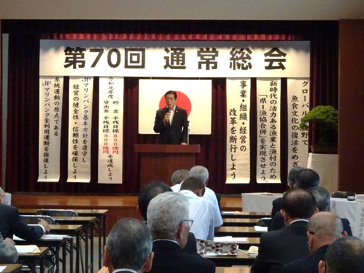 6月13日（木曜日）愛媛県漁業協同組合連合会通常総会（松山市）の画像