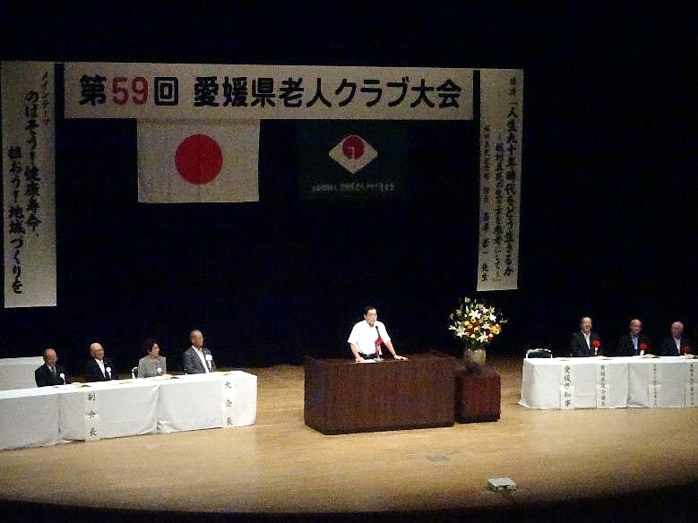 9月5日（木曜日）愛媛県老人クラブ大会（県生涯学習センター）の画像