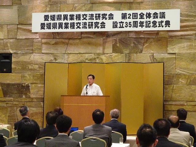 10月9日（水曜日）愛媛県異業種交流研究会設立35周年記念式典（松山市）の画像