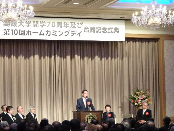 11月11日（月曜日）愛媛大学開学70周年及び第10回ホームカミングデイ合同記念式典（松山市）の画像
