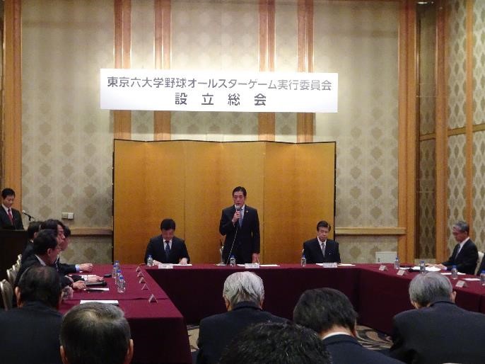 2月5日（水曜日）東京六大学野球オールスターゲーム実行委員会設立総会・総会（松山市）の画像