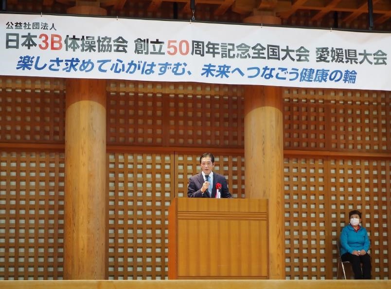 12月9日（木曜日）日本3B体操協会 創立50周年記念全国大会愛媛県大会（松山市）
