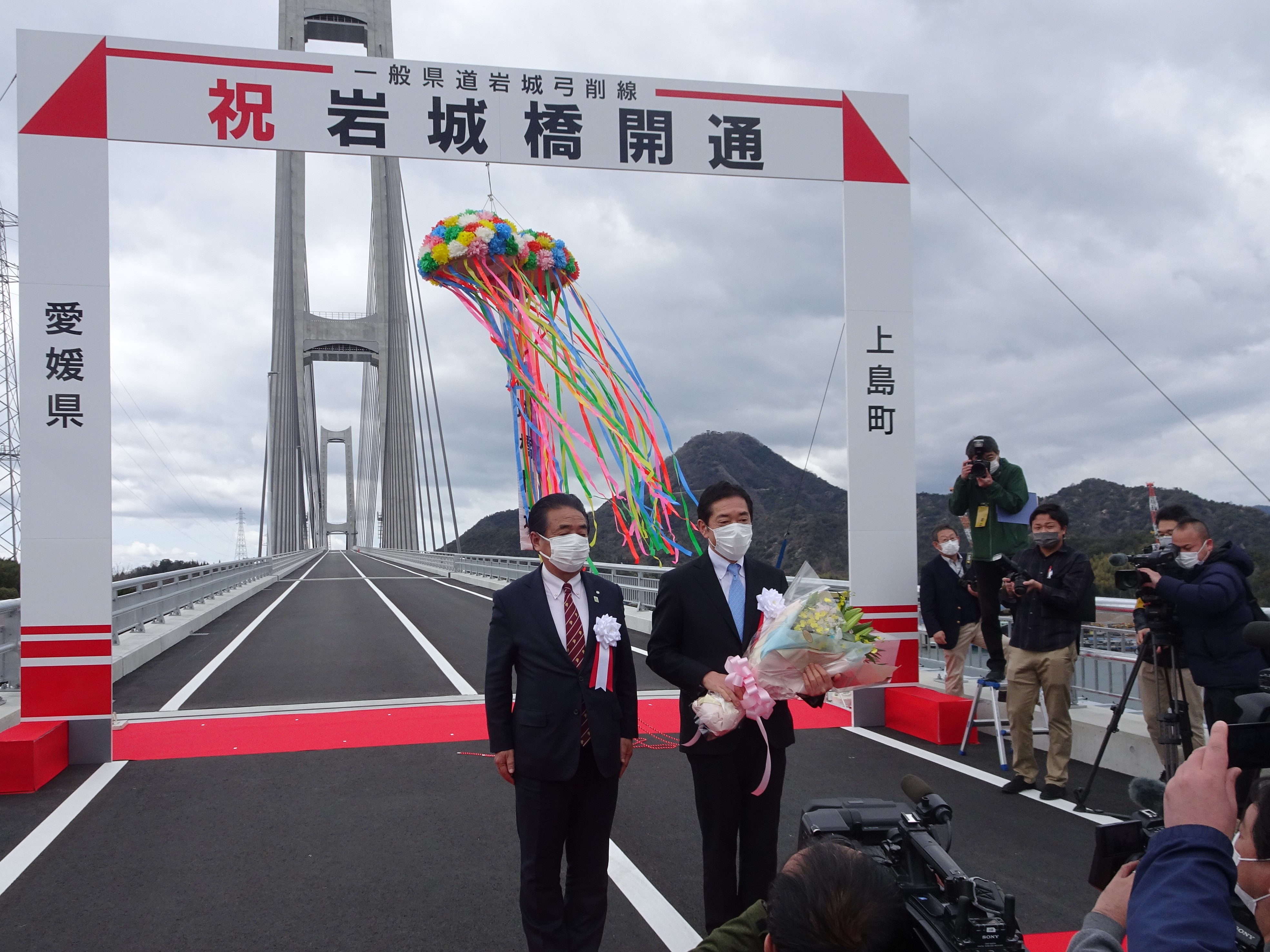 3月20日（日曜日）一般県道岩城弓削線岩城橋開通式（上島町）の画像