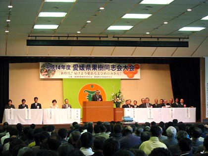 3月17日（月曜日）愛媛県果樹同志会大会（松山市内）の画像