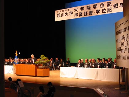 3月20日（木曜日）松山大学学位記・卒業証書授与式（県民文化会館）の画像