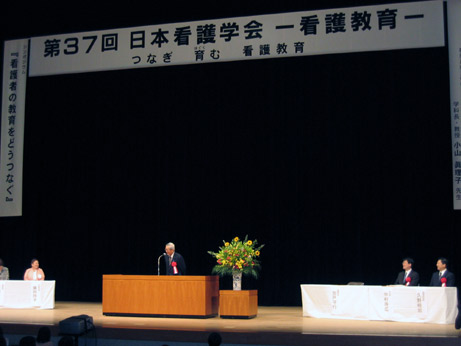 8月2日（水曜日）日本看護学会開会式（県民文化会館）の画像