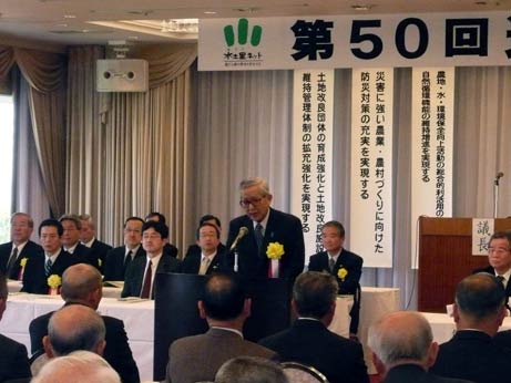 2月21日（木曜日）愛媛県土地改良事業団体連合会通常総会（松山市内）の画像