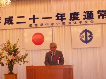 6月10日（水曜日）愛媛県中小企業団体中央会通常総会（松山市内）の画像