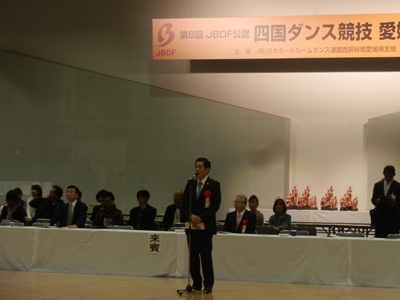 4月28日（日曜日）四国ダンス競技愛媛大会（アイテムえひめ）の画像