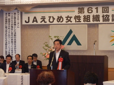 5月10日（金曜日）JAえひめ女性組織協議会通常総会（松山市内）の画像