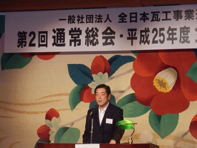 5月20日（月曜日）全日本瓦工事業連盟通常総会（松山市内）