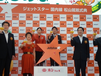 6月11日（火曜日）ジェットスター・ジャパン 松山・成田線就航記念式典（松山市内）の画像