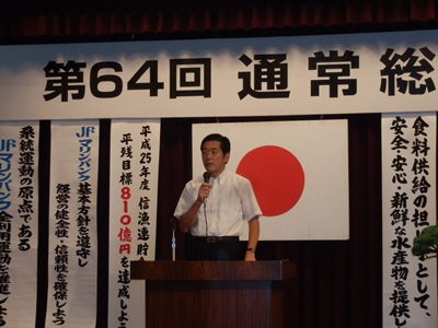 6月19日（水曜日）愛媛県漁業協同組合連合会通常総会（松山市内）の画像
