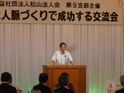 7月16日（火曜日）松山法人会交流会（松山市内）の画像