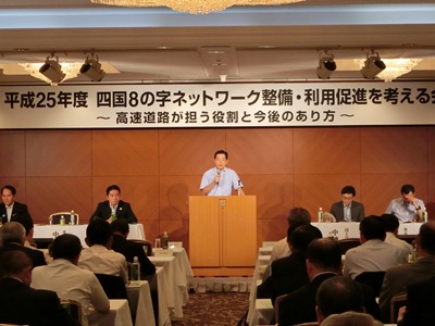 8月1日（木曜日）四国8の字ネットワーク整備・利用促進を考える会（東京都）の画像