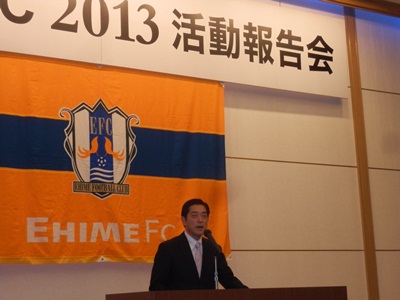 11月27日（水曜日）愛媛FC2013活動報告会（松山市内）の画像