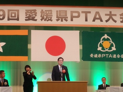 12月15日（日曜日）愛媛県PTA大会開会式（宇和島市）の画像
