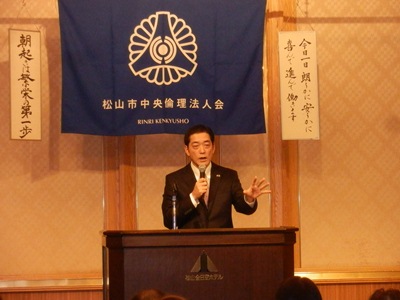 12月25日（水曜日）松山市中央倫理法人会経営者モーニングセミナー　講演（松山市内）の画像