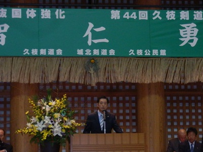 1月3日（金曜日）全国選抜国体強化久枝剣道大会開会式（県武道館）の画像