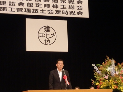 5月26日（月曜日）愛媛県建設業協会通常総会（ひめぎんホール）の画像