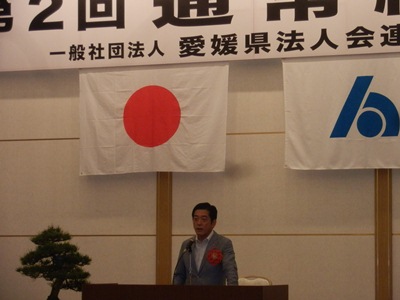 6月4日（水曜日）愛媛県法人会連合会通常総会（松山市内）の画像