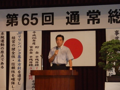 6月18日（水曜日）愛媛県漁業協同組合連合会通常総会（松山市内）の画像