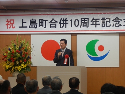 9月28日（日曜日）上島町合併10周年記念式典（上島町）の画像