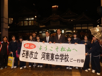11月30日（日曜日）えひめ愛顔の助け合い基金を活用して来県の宮城県の中学生らとの面会（松山市内）の画像
