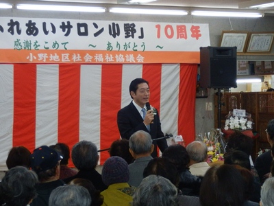 12月23日（火曜日）ふれあいサロン小野10周年記念イベント（松山市内）の画像