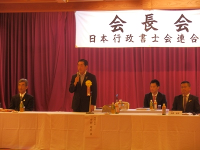 9月10日（木曜日）日本行政書士会連合会会長会（松山市内）の画像
