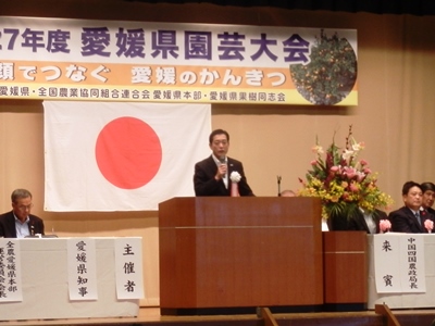 10月16日（金曜日）愛媛県園芸大会（松山市内）の画像