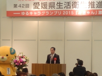 11月16日（月曜日）愛媛県生活衛生推進大会式典（松山市内）の画像