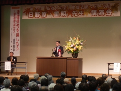 11月21日（土曜日）新老人の会愛媛支部フォーラム開会式（松山市内）の画像