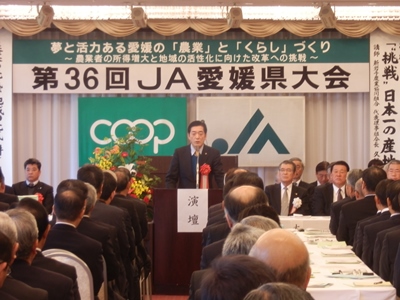 12月14日（月曜日）JA愛媛県大会（松山市内）の画像