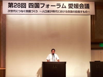 8月3日（水曜日）四国フォーラム愛媛会議（松山市内）の画像