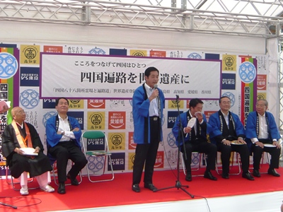 8月8日（月曜日）四国遍路世界遺産登録PRイベント（東京都）の画像