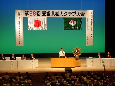 9月7日（水曜日）愛媛県老人クラブ大会（ひめぎんホール）の画像