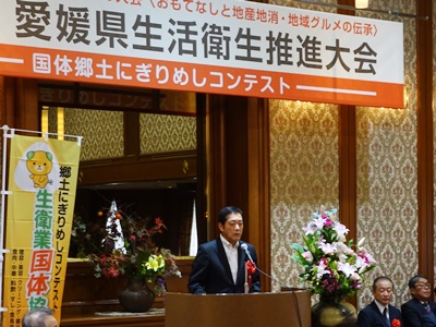 10月16日（日曜日）愛媛県生活衛生推進大会（松山市内）の画像