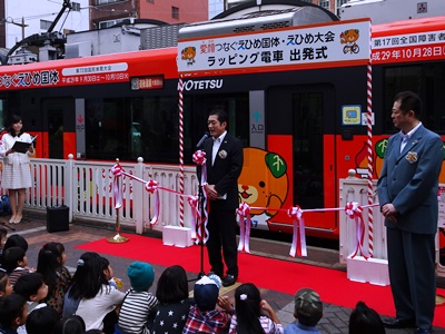 10月16日（日曜日）「愛顔つなぐえひめ国体・えひめ大会」ラッピング市内電車出発式（松山市内）の画像
