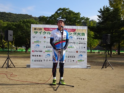 11月13日（日曜日）愛媛サイクリングの日イベント「坂の上の雲のまち松山サイクルロゲイニング大会」開会式（松山市内）の画像
