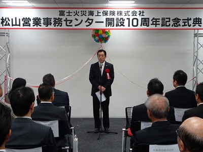 12月16日（金曜日）損害保険会社の事務センター開設10周年記念式典（松山市）の画像