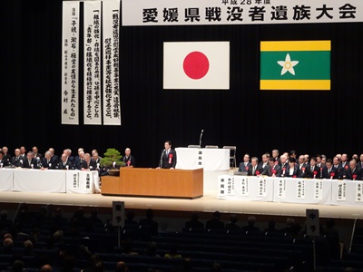 3月4日（土曜日）愛媛県戦没者遺族大会（ひめぎんホール）の画像