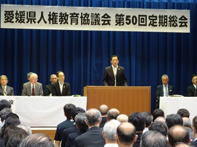 5月10日（水曜日）愛媛県人権教育協議会定期総会（松山市）の画像