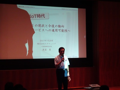 7月28日（金曜日）愛媛県AI政策推進キックオフセミナー（県美術館）の画像
